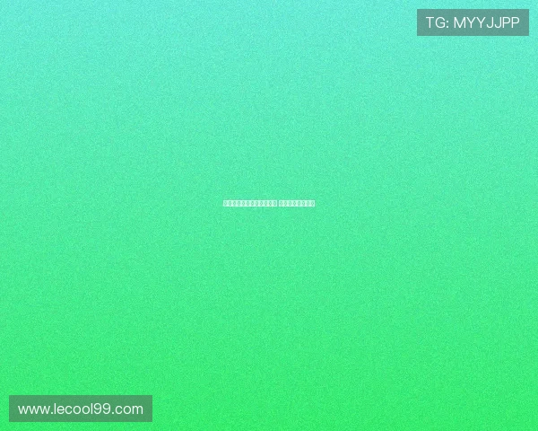 德甲争夺欧冠资格激烈展开 强队争锋再添悬念 德甲争夺欧冠资格激烈展开 强队争锋再添悬念